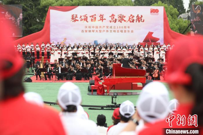 庆祝中国共产党成立100周年，百架钢琴大型户外交响合唱音乐会在上海举行。　张亨伟 摄