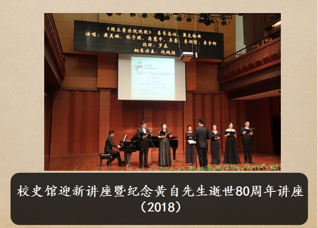 校史主题讲座 3.jpg