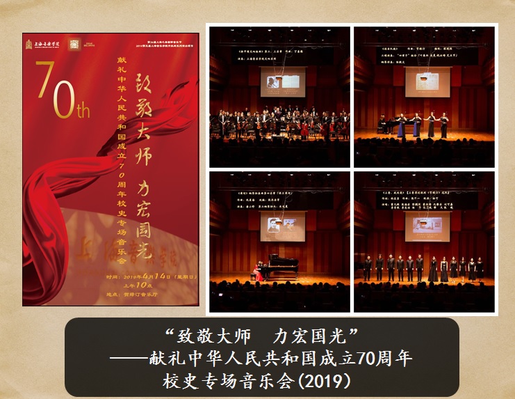 校史专场音乐会 6.jpg