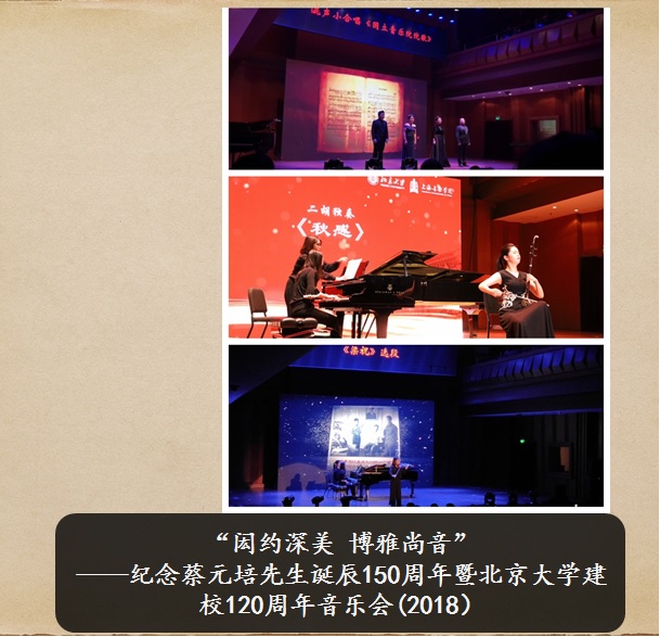 校史专场音乐会 4.jpg