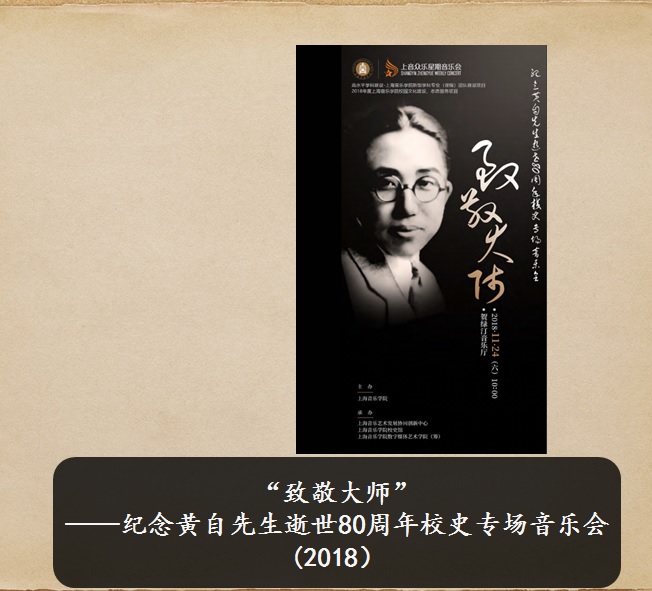 校史专场音乐会 3.jpg